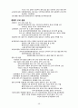 국가직 지방직 9급7급 공무원 한국사 전범위 핵심 요약정리 노트 48페이지