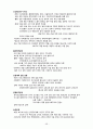 국가직 지방직 9급7급 공무원 한국사 전범위 핵심 요약정리 노트 59페이지