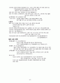 국가직 지방직 9급7급 공무원 한국사 전범위 핵심 요약정리 노트 60페이지