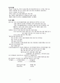 국가직 지방직 9급7급 공무원 한국사 전범위 핵심 요약정리 노트 62페이지