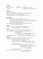 국가직 지방직 9급7급 공무원 한국사 전범위 핵심 요약정리 노트 70페이지