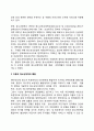 아동과 청소년복지(정책)의 통합 2페이지