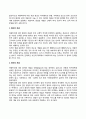 아동학대의 개념 2페이지