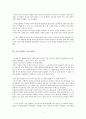  분석과 비평 드라마감상문 2페이지