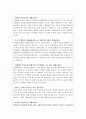 길병원면접가천대학교 길병원 면접질문답변길병원면접후기 길병원면접기출 간호사면접1분스피치 길병원 간호사 면접후기 가천대길병원면접 인천길병원지원동기 길병원간호사자기소개서 간호사1분스 3페이지