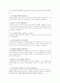 길병원면접가천대학교 길병원 면접질문답변길병원면접후기 길병원면접기출 간호사면접1분스피치 길병원 간호사 면접후기 가천대길병원면접 인천길병원지원동기 길병원간호사자기소개서 간호사1분스 4페이지