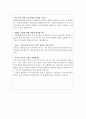 길병원면접가천대학교 길병원 면접질문답변길병원면접후기 길병원면접기출 간호사면접1분스피치 길병원 간호사 면접후기 가천대길병원면접 인천길병원지원동기 길병원간호사자기소개서 간호사1분스 5페이지