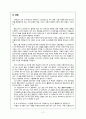 플라톤 『소크라테스의 변명』을 읽고 2페이지