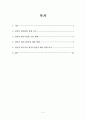 천안시의 대기환경과 대기오염 현황 2페이지