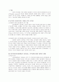 관료제론과 신공공관리론 뉴거버넌스이론 2페이지