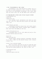 주민참여예산제도의 의의와 한계 보완방안 2페이지