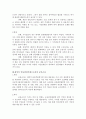 대체적분쟁해결제도(ADR)과 공론조사 2페이지