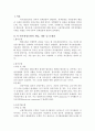 의사결정모형(합리모형 점증모형 쓰레기통모형) 2페이지