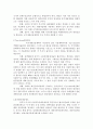 국가재정운용계획 Top-down예산제도 및 성과관리예산제도의 효과를 제한할 수 있는 정치성(politics) 2페이지