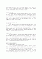 대표관료제가 등장한 역사적 배경 대표관료제가 정부성과에 미친 효과 적극성 대표성을 달성할 수 있는 방안 2페이지