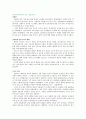 기행문 - 전봉준과 단풍이 있는 곳  정읍(井邑) 7페이지