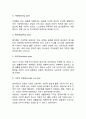아들러의 이론(정신역동이론 개인심리학이론 성격이론) 6페이지