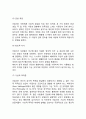 아들러의 이론(정신역동이론 개인심리학이론 성격이론) 7페이지