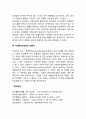 아들러의 이론(정신역동이론 개인심리학이론 성격이론) 9페이지