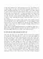 이혼관련법과 이혼제도 3페이지