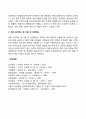 이혼관련법과 이혼제도 5페이지