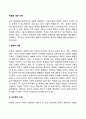 죽음에 대한 이해(철학적 이해 심리학적 이해 종교적 이해 생물학적 이해 의학적 이해) 2페이지