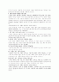 [책 요약] 48분 기적의 독서법 - 김병완 - 미다스북스 2페이지