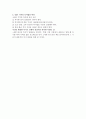 [책 요약] 48분 기적의 독서법 - 김병완 - 미다스북스 7페이지