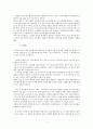  기무라 타쿠야 주연 드라마 감상문 2페이지