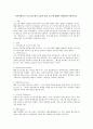 지역사회복지 프로그램 평가 기준과 평가 요소에 대해서 간략하게 서술하시오 2페이지