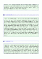 (2019년 동진쎄미켐 자소서) 동진쎄미켐 공채 자기소개서 우수샘플 (동진쎄미켐 합격 자소서/동진쎄미켐 자기소개서 지원동기 첨삭항목/동진쎄미켐 자기소개서) 2페이지