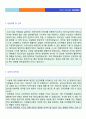 (2019년 중앙일보 자소서) 중앙일보 기자직/공채 자기소개서 우수샘플 + 면접족보 [기자 자기소개서/중앙일보 자기소개서 중앙일보 공채 자소서 자기소개서] 2페이지