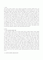 노년기의 특징적인 정신건강 6가지를 서술하고 지역사회에서 노년기의 정신건강을 회복하거나 예방하기 위한 사례를 서술하시오 2페이지