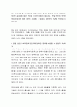 최근 보육시설 및 보육과정에 대해 다양한 정책이 쏟아져 나오고 있습니다 하지만 실효성에 많은 의문을 가지는 이들이 많습니다 만일 본인이 보육정책 입안자라면 어떤 정책을 수립할 수 있을지 여러분의 의견을 적 2페이지