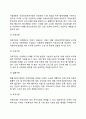 아동학대의 예방(아동학대 예방기관의 역할 아동학대 예방사례) 5페이지