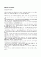 다문화가족 아동의 복지대책(다문화가족 지원 프로그램) 2페이지