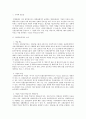 인적자원개발론)기업의 HRD 전략 조사 2페이지