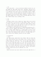 외국어로서의 한국어능력평가론)자신이 가장 최근 본 언어 시험을 설명하고 그 시험을 언어 평가의 5가지 원리(실용성 신뢰도 타당도 진정성 역류효과)에 의해 분석하시오 2페이지