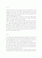리더십 - 리더십에 대하여 본인의 관점으로 재정의를 하고 이것과 관련된 자신의 경험을 상황 목표 구성원의 3요소로 구분하여 기술하고 전체 시사점을 도출하세요 2페이지