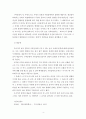 한국문학개론 - 제천의식은 고대인의 신앙과 종교에서 가장 중요한 행사로 원시종합예술이라고도 한다 제천의식에서 음악이나 문학이 분화되어 나왔음을 구체적인 작품을 예로 들어 설명하시오 4페이지