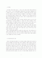 사회복지실천기술론 - 인지이론의 인간관과 문제에 대한 관점이 무엇인지 개인마다 의미을 부여하는 주관적인 현실만을 보는 왜곡된 인식이나 해석으로인해 개인이나 가족간의 문제가 발생했던 사건이나 상황을 논하 2페이지