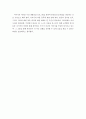 [ 건강가정론] 영화 블라인드 사이드(2010년)를 시청한 후 영화의 줄거리와 영화 속 가정이 직면한 문제를 사정하여 자원과 가족의 강점을 분석하고 영화 속 가족에서 필요한 프로그램을 작성하시오 4페이지
