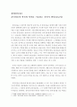 [ 장애인복지론 ] 훈민정음의 역사와 의의를 기술하고 자신의 생각을 한글점자(50글자)로 작성하시기 바랍니다 2페이지