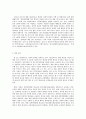 성폭력 범죄의 처벌 및 피해자보호 등에 관한 법률 2페이지