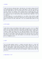 (화승 자기소개서) 2019년 화승그룹 MD/기획직 자소서 합격예문 [화승 자소서 자기소개서 화승그룹 자기소개서 지원동기] 2페이지