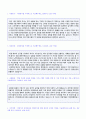 (롯데푸드 자소서) 2018년 롯데푸드 자기소개서 합격예문 + 면접족보 2페이지