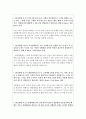 보훈병원자기소개서 자소서 중앙보훈병원자기소개서 합격자소서면접 중앙보훈병원 자소서부산보훈병원자소서 대전보훈병원자기소개서대구보훈병원자소서광주보훈병원자소서보훈병원간호사자기소개서 2페이지
