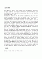 입양의 개념과 유형 2페이지