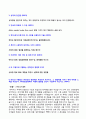  NH농협은행 신입정규직 자기소개서 합격예문 [농협은행자소서 농협은행자기소개서 채용정보 농협자기소개서 농협자소서 농협은행자기소개서 첨삭항목] 2페이지