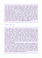 (2020년 영업직 자소서) 영업직 신입사원 자기소개서 합격예문 + 표준양식 [대기업중소기업 국내영업직 자소서 자기소개서 합격샘플지원동기 및 포부취업 이력서] 2페이지